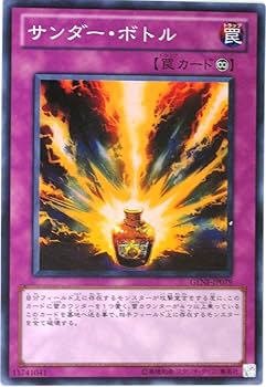 Amazon.co.jp: 遊戯王 GENF-JP079-SR 《サンダー・ボトル